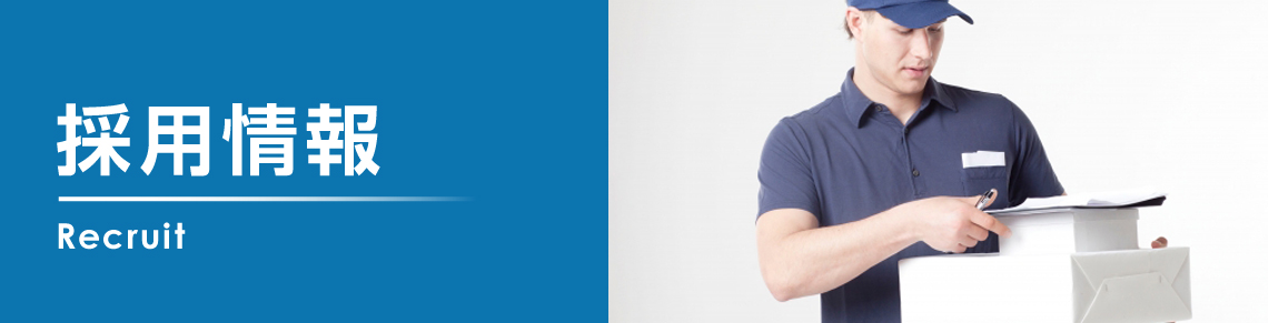 採用情報|株式会社共進工業 採用情報の画像