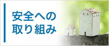 取り組みへのリンクボタン